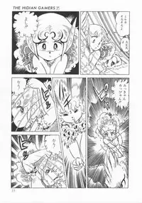 [Konoma Kazuho] The Hidian Gamers [Decensored]