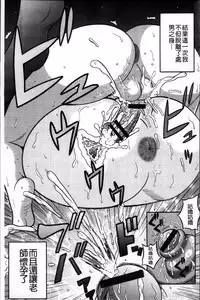 [Makigai Ikko] Mujihi! Zettai Tanesuke Shanikusai | 無慈悲!絕對播種的謝肉祭 [Chinese]