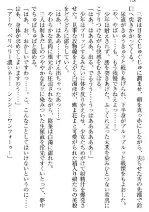 学園ぜ~んぶ独り占め!