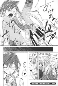 MurePara 3-sokume! Ouchi de Otights Collection