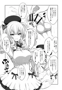 (COMIC1☆11) [Senya Sabou (Alpha Alf Layla)] Teitoku-san Futanari Kashima ni Okasaretemimasu? (Kantai Collection -KanColle-)