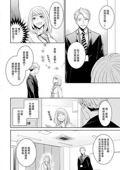 [Yukichi] Hentai Ikemen Yuurei ni Maiban Osowarete imasu. | 每晚被變態帥哥幽靈襲擊. 1-10 end [Chinese] [莉赛特汉化组]