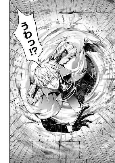 転生したら序盤で死ぬ中ボスだった-ヒロイン眷属化で生き残る 1