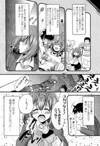 [Akai Mato] Boku wa Kanri Kanri Kanri Sarete Iru (Girls forM Vol. 02)