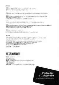 (C90) [Digital Lover (Nakajima Yuka)] DL-etc Soushuuhen 03 (Various)