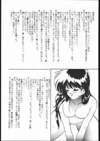 (C44) [Studio SKB (Various)] Gesshoku 1+2+3 (Bishoujo Senshi Sailor Moon)