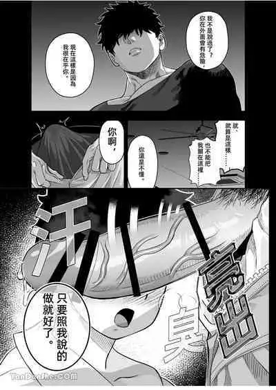 Little me and big you | 雖然又大又恐怖,但我想用這副身體承受