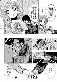 Jun-ai Kajitsu 2011-09 [Digital]