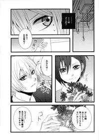 (SC64) [HEART (Kokoro)] THE END OF LOVE (Hamatora)