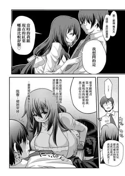 [Yakumi Benishouga] Hen na Ko demo Ii desu ka? | 奇怪的處女也沒關係是嗎？ [Chinese] [Digital]