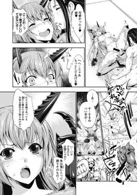 [Anthology] Monster Shoujo to no Retsujou - Lust des Monsters Mädchen [Digital]