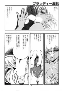 [Kisaragi Mitsuo] Kyuuketsuki Bloody Mami