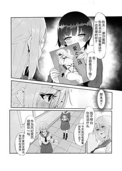 [Yaoyorozudo (davalish)] M Shoujo - Houkago no Onnanoko-tachi no Himitsu [Chinese] [WTM直接汉化] [Digital]