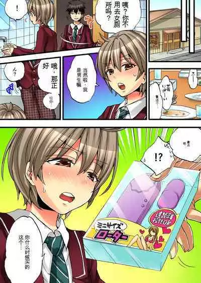 Onna no Karada de Iki sugite Yabai! 2 | 不妙啊女生身体太容易高潮了!2