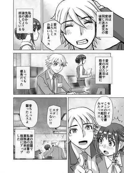 [Ufufu Enterprise (Hicoromo Kyouichi)] BEYOND ~ Aisubeki Kanata no Hitobito 1~10