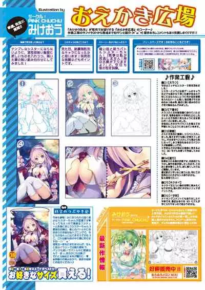 [メロンブックス] うりぼうざっか店 2020年12月4日発行号 [DL版]