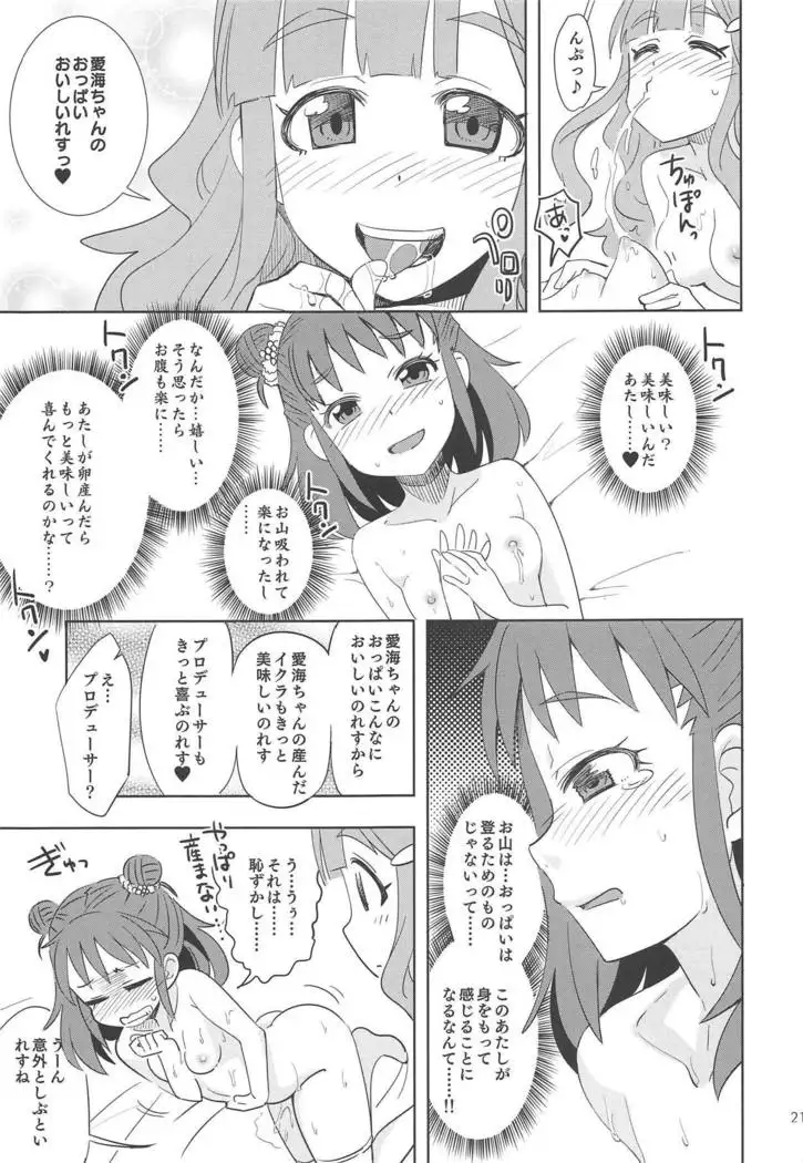 Nanami no Shiawase, Oyama no Shiawase.