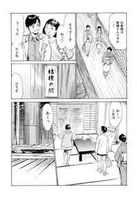 [Hazuki Kaoru] Hotel de Dakishimete Chouzetsu Gohouji Hen [Digital]