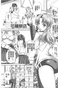 (NABURU)母娘姦刑 (真激COMICS)【Chinese】