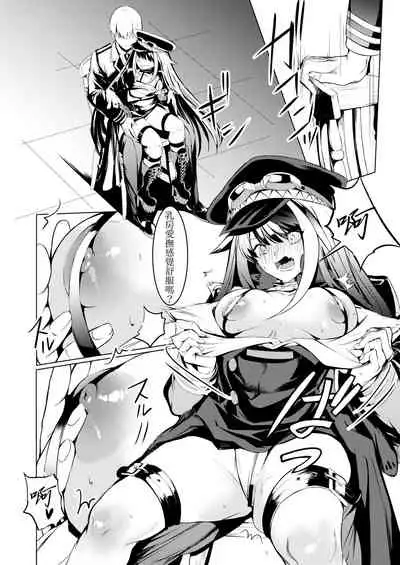 [Rawls sha (Takeakigaku)] Kono Deutschland o kimochi yoku sasenasai!! (Azur Lane) [Chinese] [N7個人漢化] [Digital]