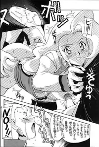 (C53) [AB NORMAL (NEW AB)] Aido 16 (Flame of Recca, GaoGaiGar)