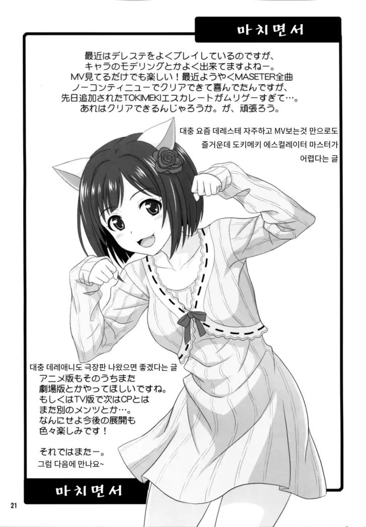 Majime ga Nekonyan! | 진지한 고양이다냥