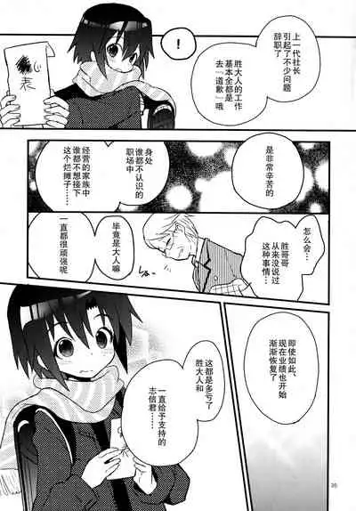 Nekomimi Hisho Drill | 猫耳秘书训练