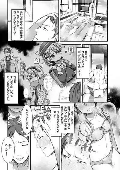 Oshibe to Meshibe