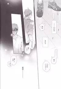 (C85) [HPSK (SK)] Senpai Kareshi to Sono Kouryaku. (Haikyuu!!)