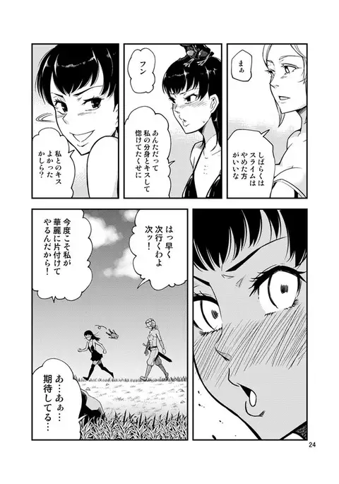 QO・モンスターセックス。