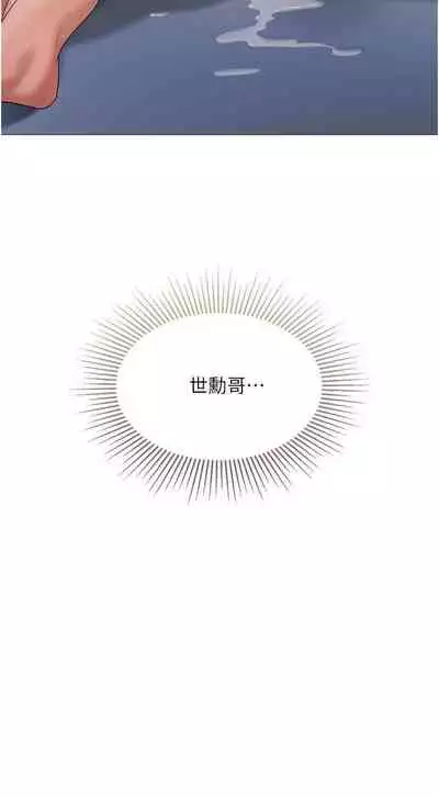 【周一连载】女儿闺蜜都归ME(作者:推亮&色皮林) 第1~34话