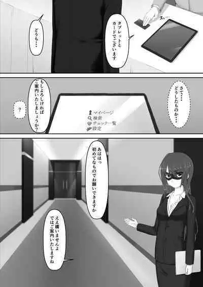 [Mousou Bijutsubu (Sho-yan)] Beginning black 8 (#1) [Digital]