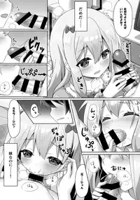 (C92) [Animal Herb (Yano Mitsuki)] Eromanga Sensei -Ore no Sekai de Ichiban Kawaii Imouto- (Eromanga Sensei)