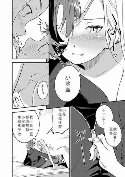 [Lilium Ladies (Various)] Lady x Lady Rubellum [Chinese] [沒有漢化] [Digital]