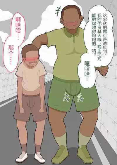 『彼女は狙われている』本編 ~タケシ編~(鸡儿勃特汉化)