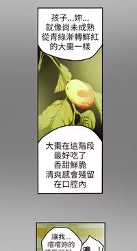 Honey trap 甜蜜陷阱 ch.8~17 (chinese)