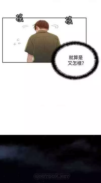 恋爱大富翁 (作者:朴亨俊) 官方中文 1 - 2 (连载中)