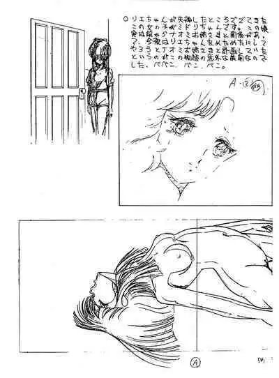 Peachpai Vol.02 Cream Lemon Collection of Original Drawings