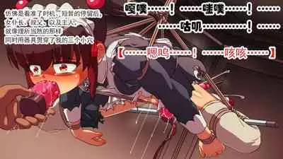 [Ai-chan no Ozashiki (Kogakunama Itohiro)] Kojoukan ~Mesu Juusha no Rondo~ [Chinese] [有条色狼汉化]