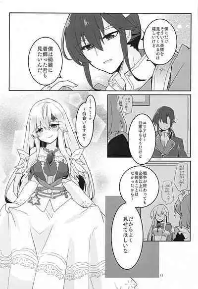 [Reset (Yukia)] Nee Zessan sasete yo! (Fire Emblem Heroes)