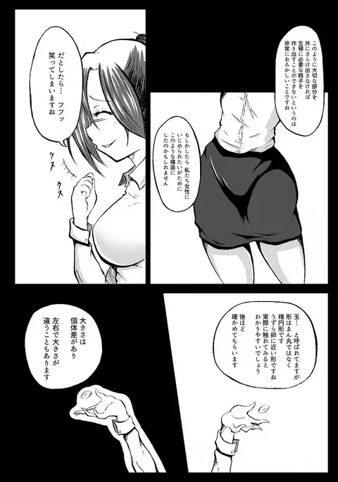 玉責め教本(ふたなり) ①~⑥