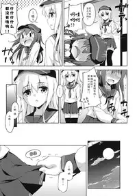 (C87) [Takoyaki-batake (Takoyaki)] Motto Dai Roku Chicks! (Kantai Collection -KanColle-) [Chinese] [CE家族社]