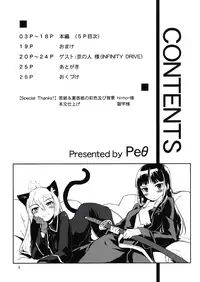 (Mimiket 25) [Peθ (Mozu)] WINTER AFFAIR (Strike Witches) [English] [Team Vanilla + Trinity Translations Team]