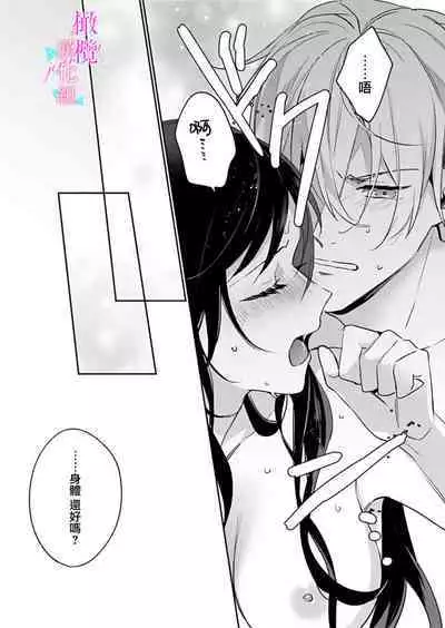 [Umou] Jounetsu to Kaite Seiyoku to Yomu1-13 | 写作热情读作情欲 1-13 [Chinese] [橄榄汉化组]