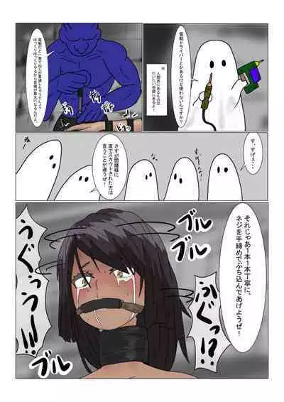 Jigoku No Oni Ni Nattanode Gōmon Shite Mita