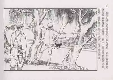 史上名妓 风尘侠女-小凤仙（辜国兴 2013年11月）