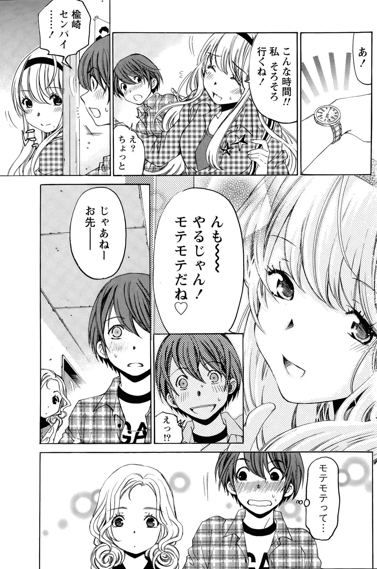 Crystal Days Ch. 1-12