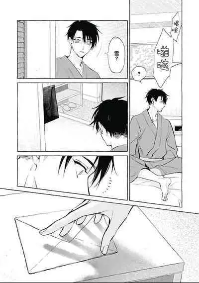 Haru no mizu|春之水