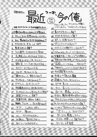 (C51) [GUY-YA (Hirano Kouta)] HI-SIDE Ver.4 (Martian Successor Nadesico)