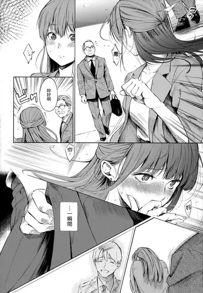 Secret x Secret - Keep it a Secret Promise | 祕密x祕密